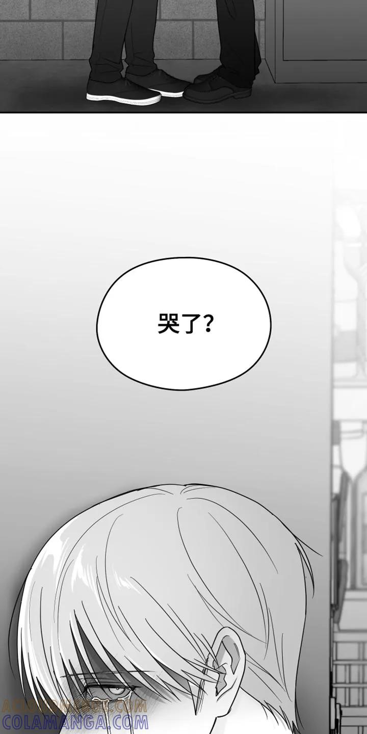 《狂乱欺压》第126章：【第三季】真可怕 第19页
