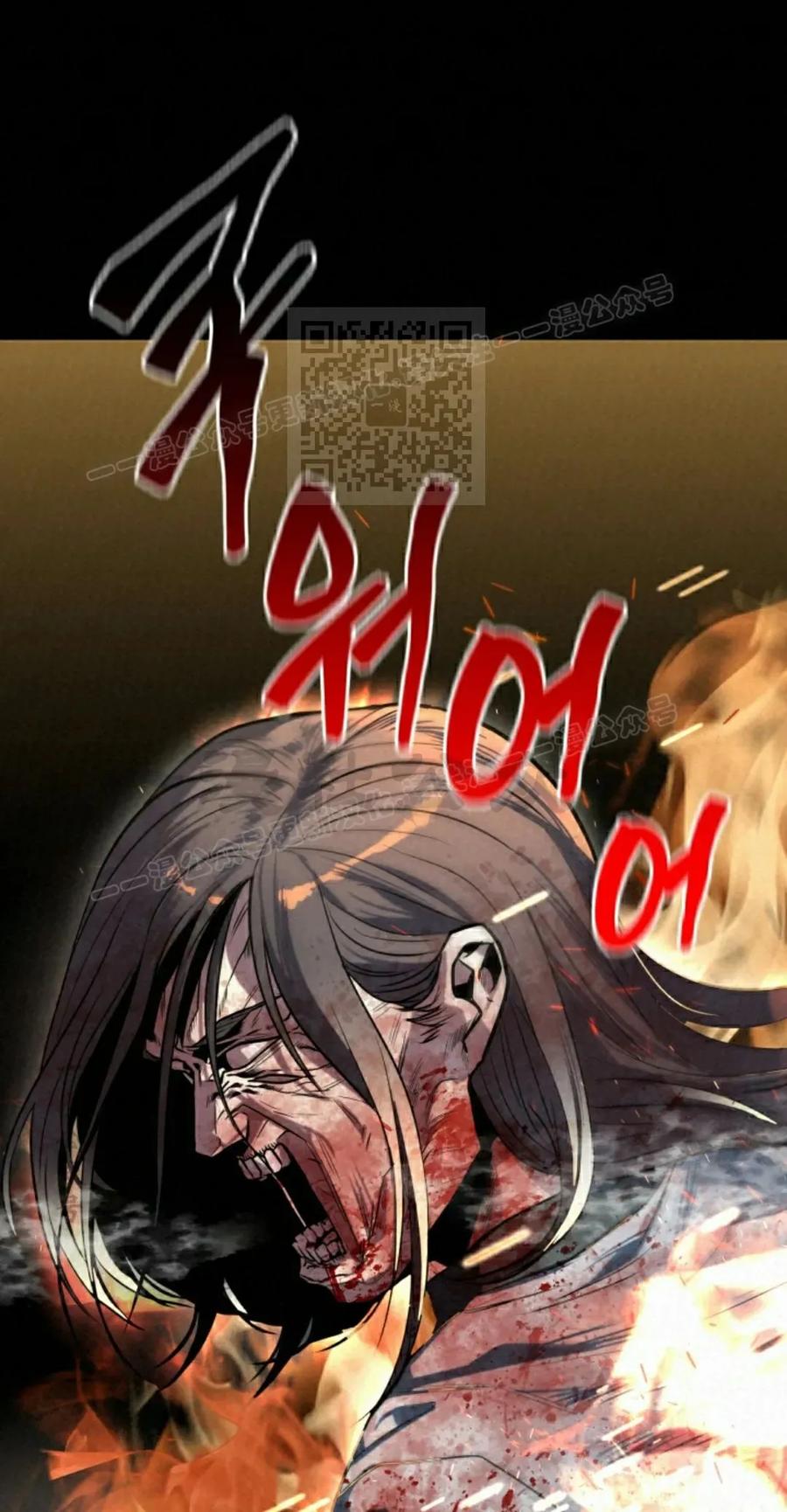 《昆仑剑仙》第13集 第6页