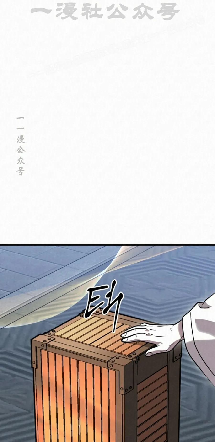 《昆仑剑仙》第13集 第24页