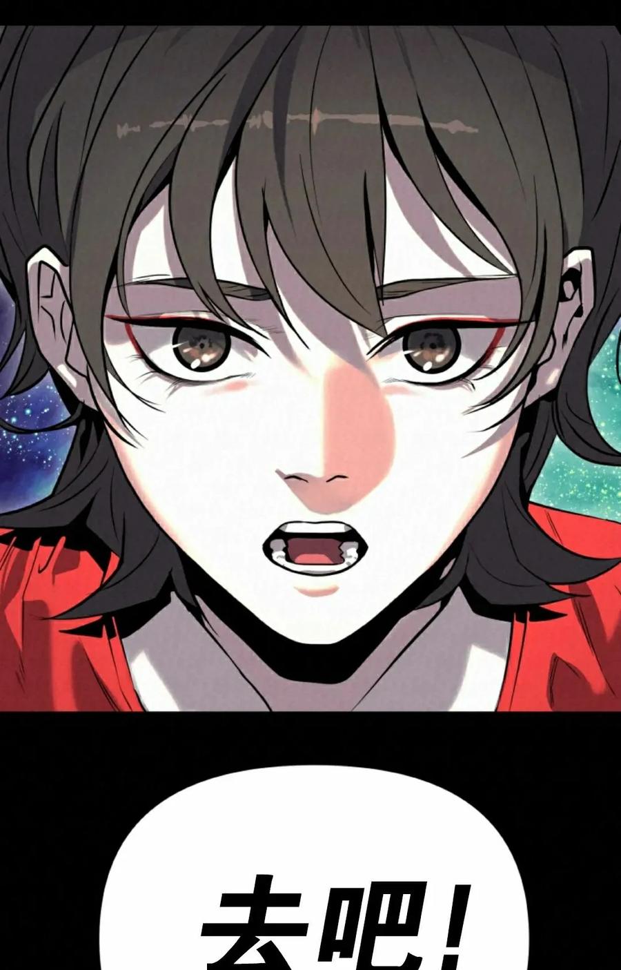 《昆仑剑仙》第13集 第35页