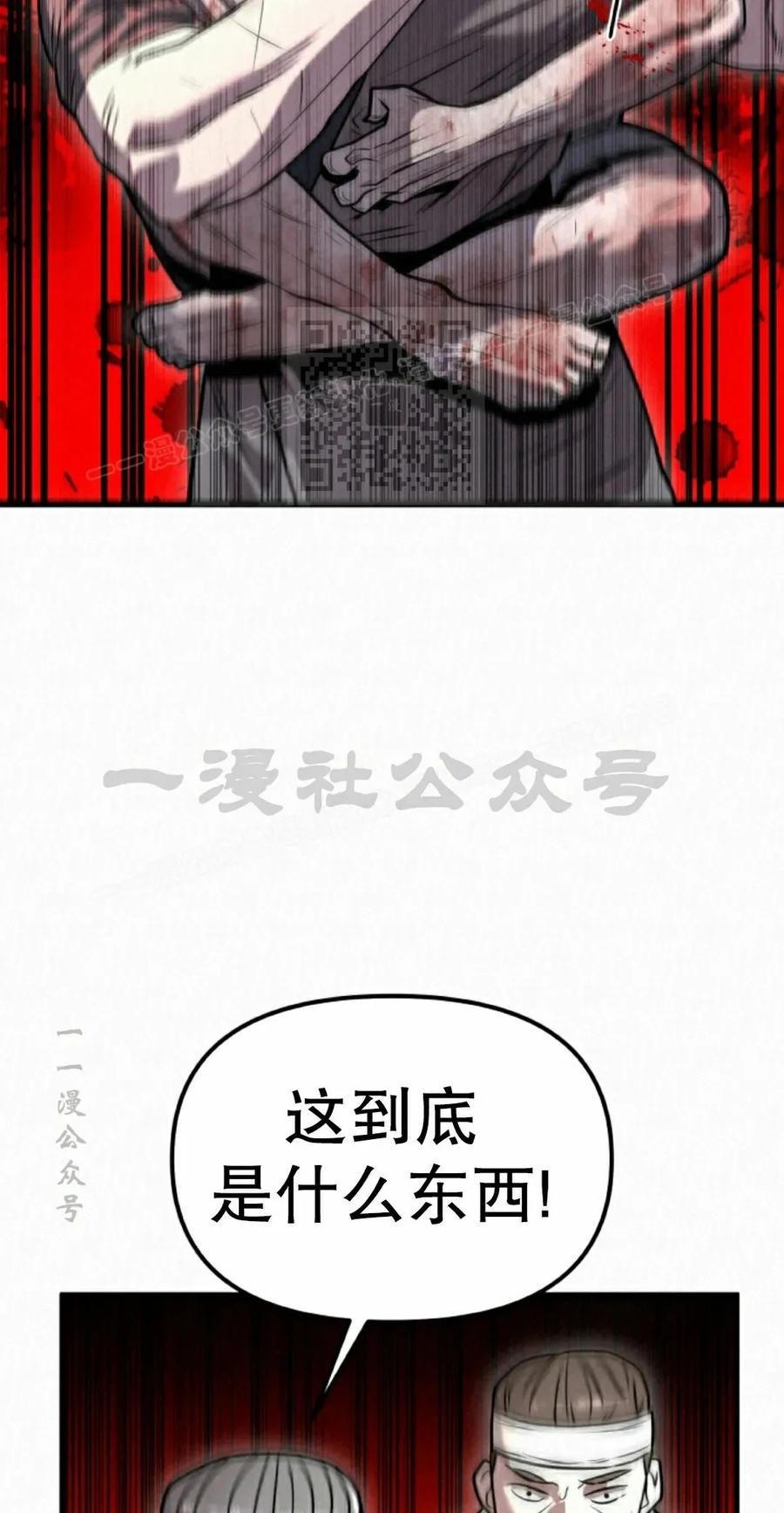 《昆仑剑仙》第13集 第16页