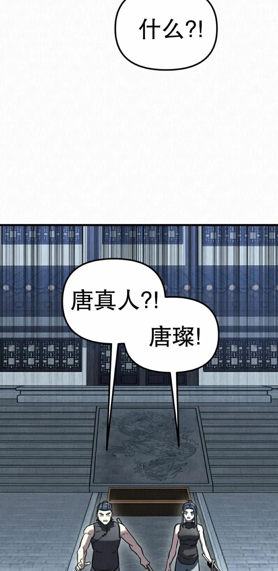 《昆仑剑仙》第13集 第22页
