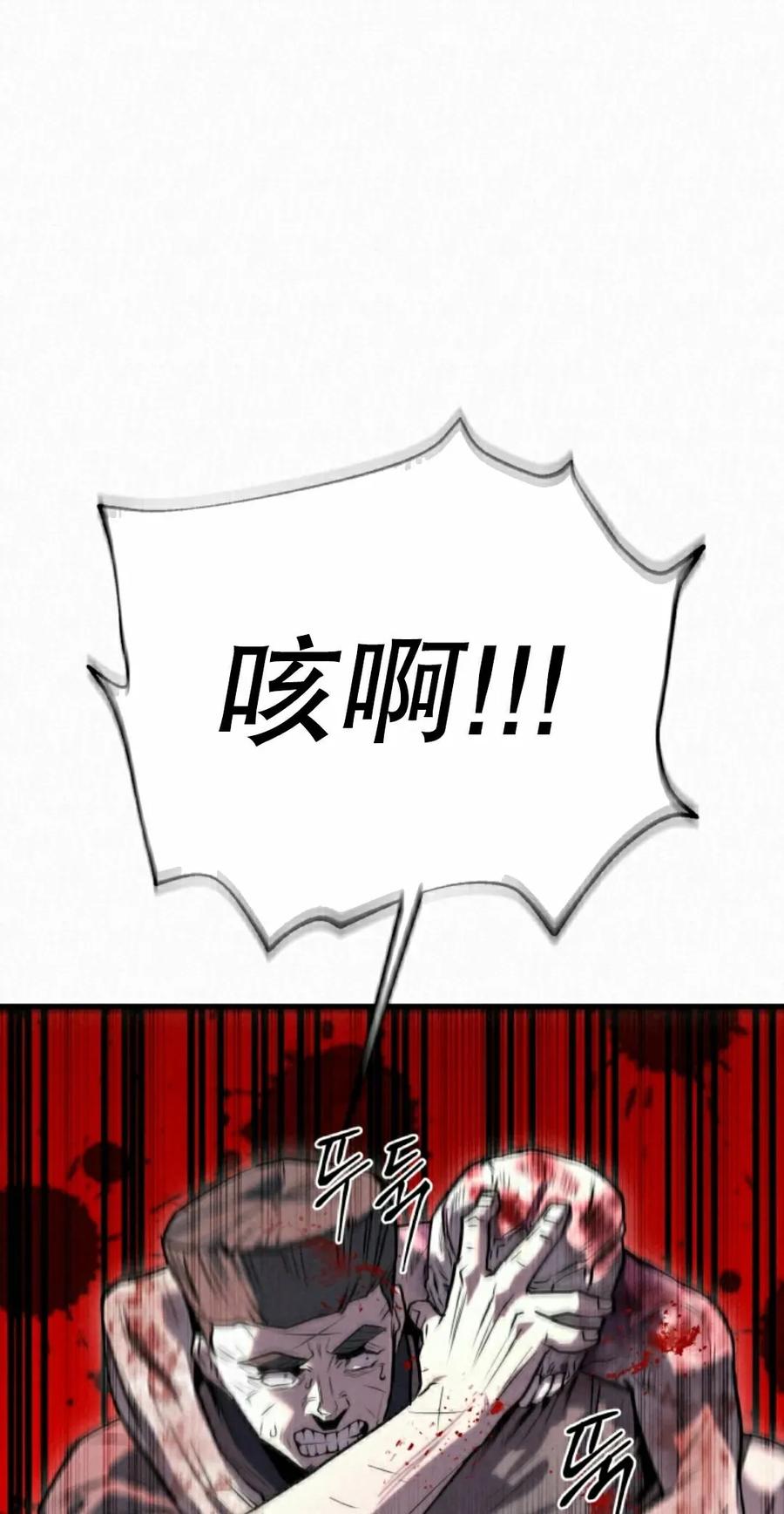 《昆仑剑仙》第13集 第15页