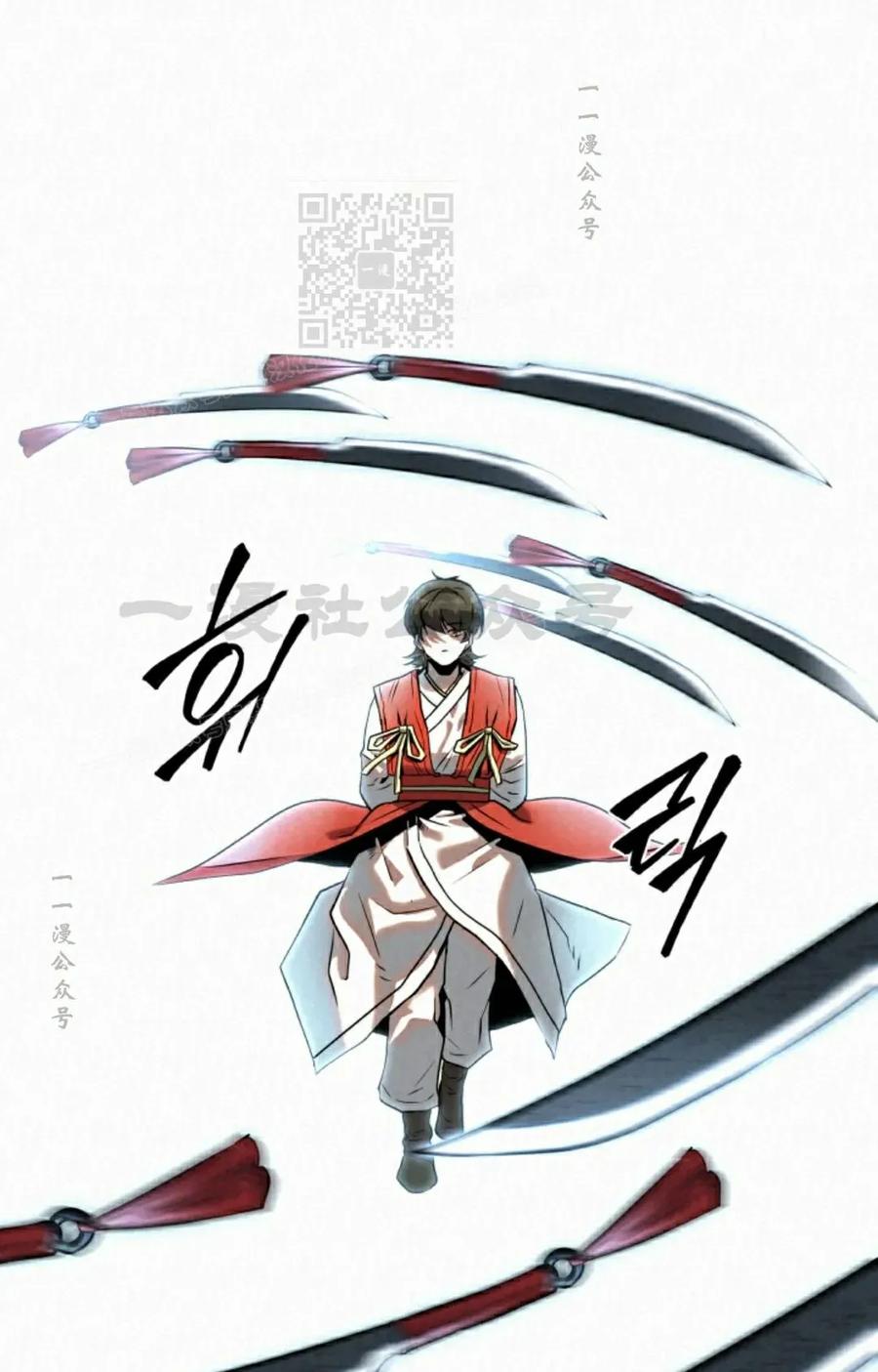 《昆仑剑仙》第13集 第31页