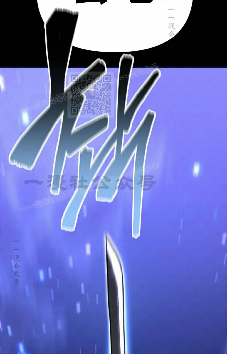《昆仑剑仙》第13集 第36页