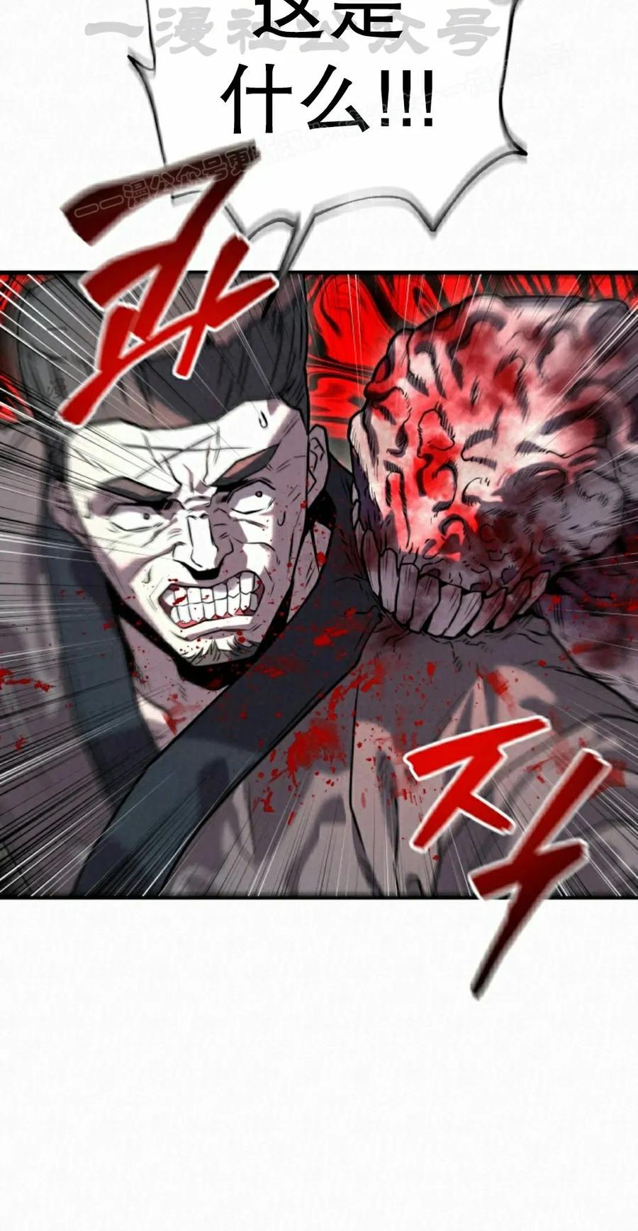 《昆仑剑仙》第13集 第14页