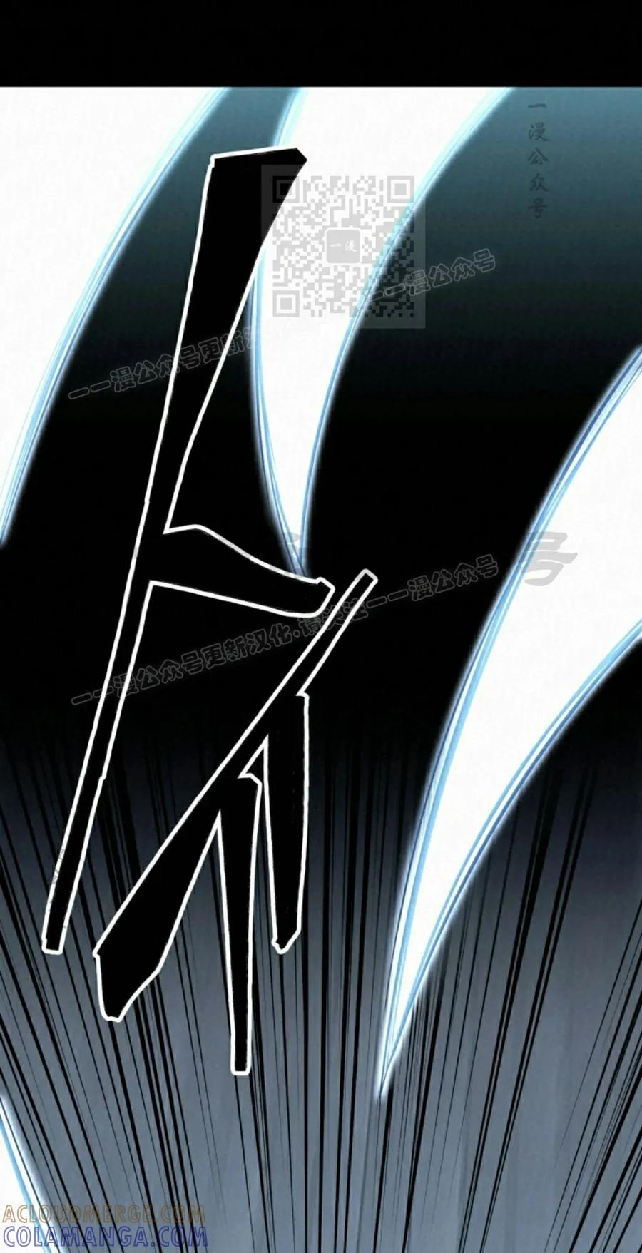 《昆仑剑仙》第13集 第41页