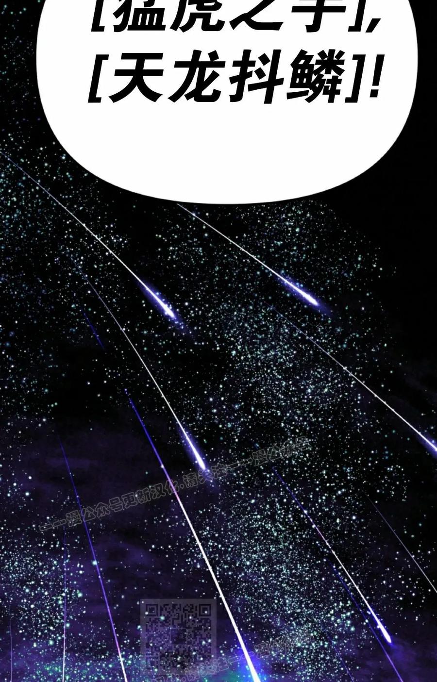 《昆仑剑仙》第13集 第39页
