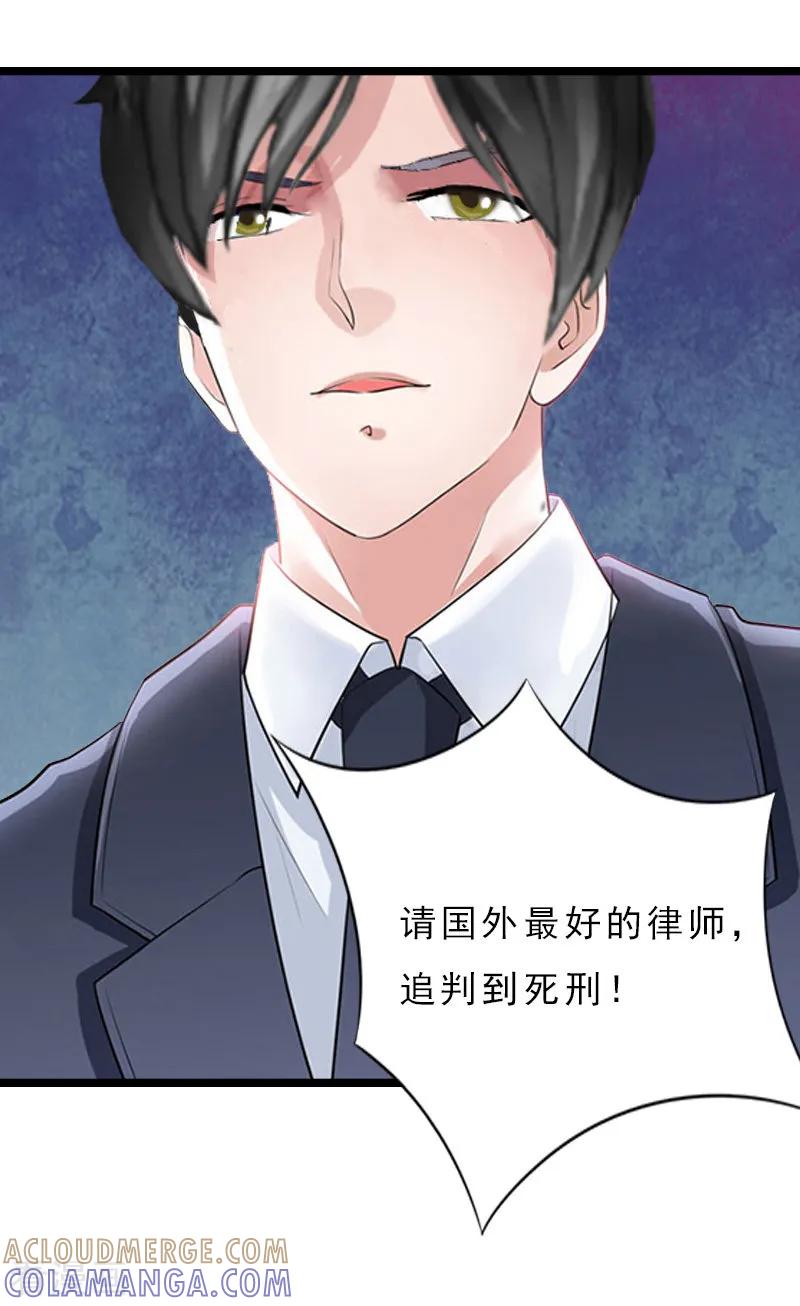 《冷面酷少甜心糖》第13话 后悔 第31页