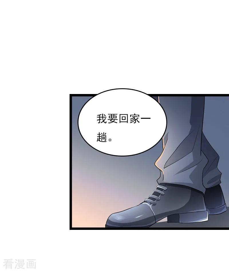 《冷面酷少甜心糖》第13话 后悔 第35页