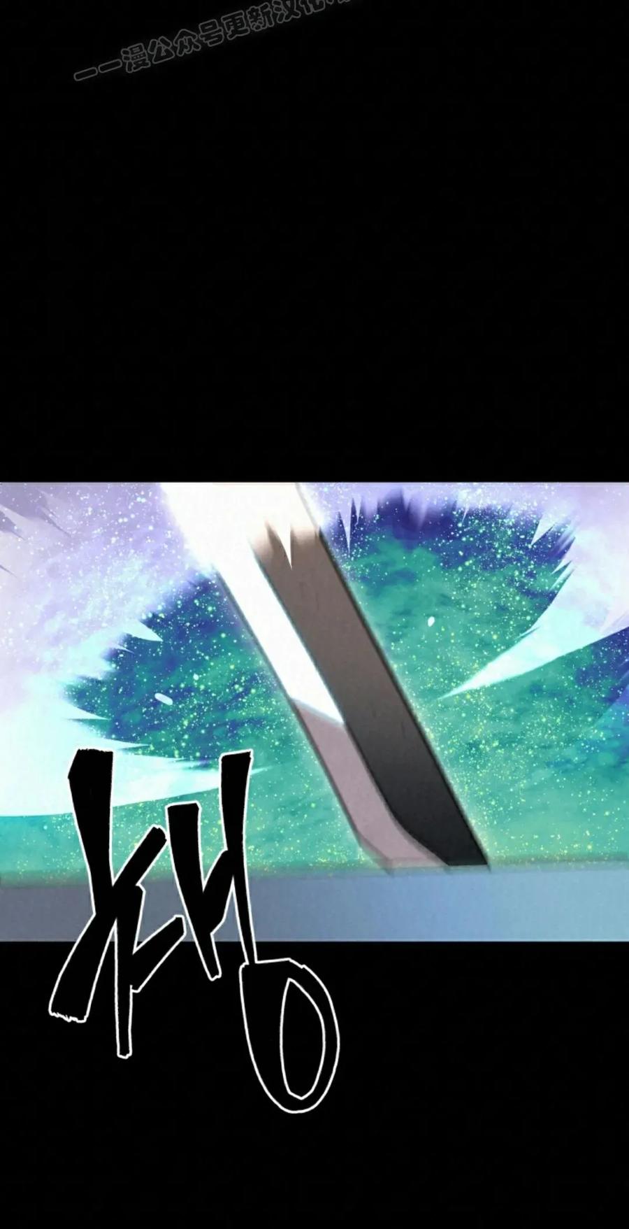 《昆仑剑仙》第13集 第50页