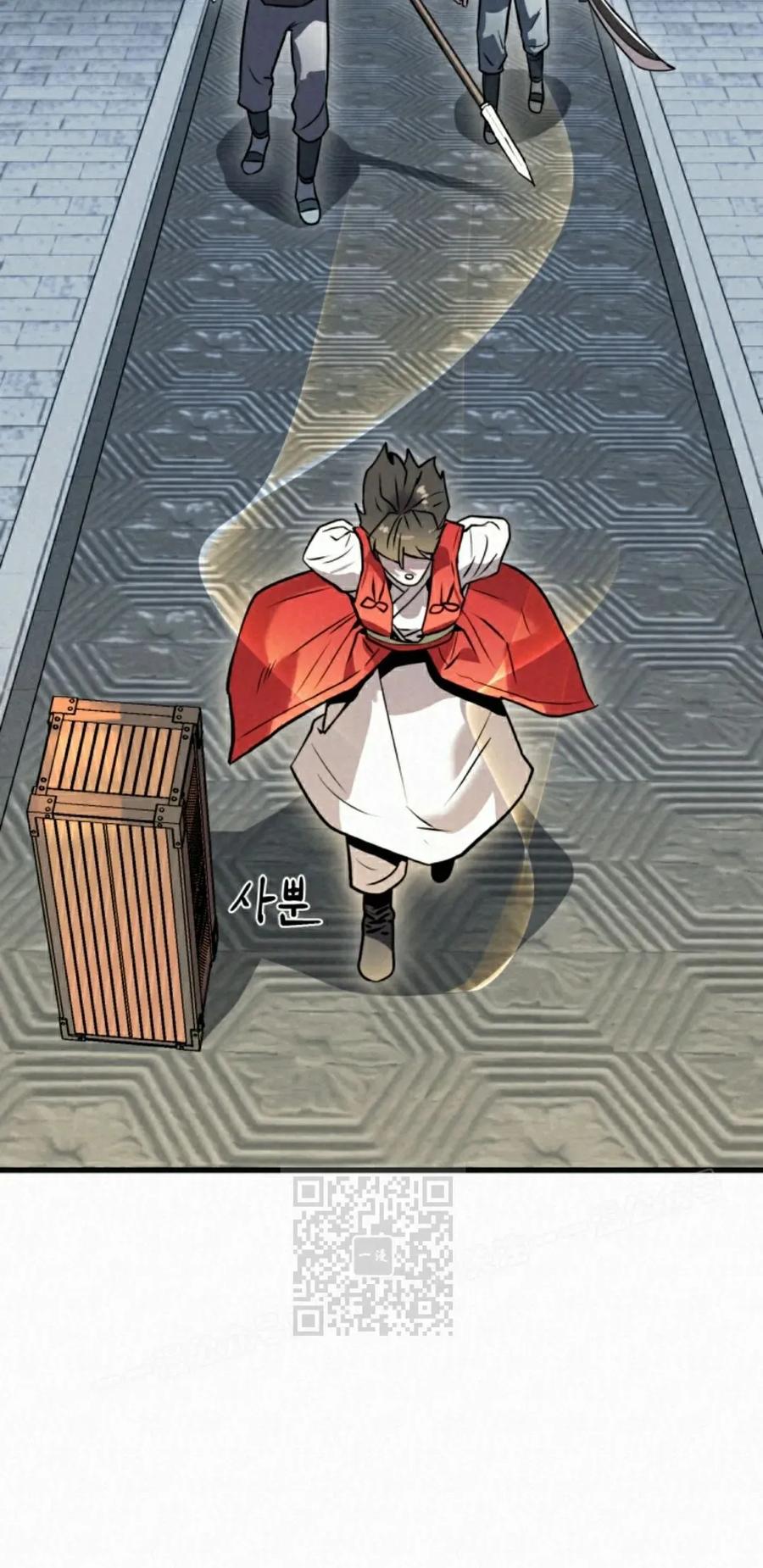 《昆仑剑仙》第13集 第23页