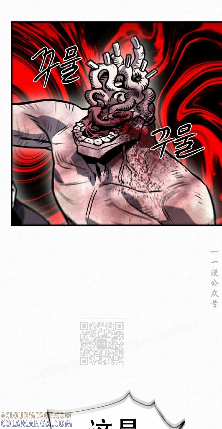 《昆仑剑仙》第13集 第13页