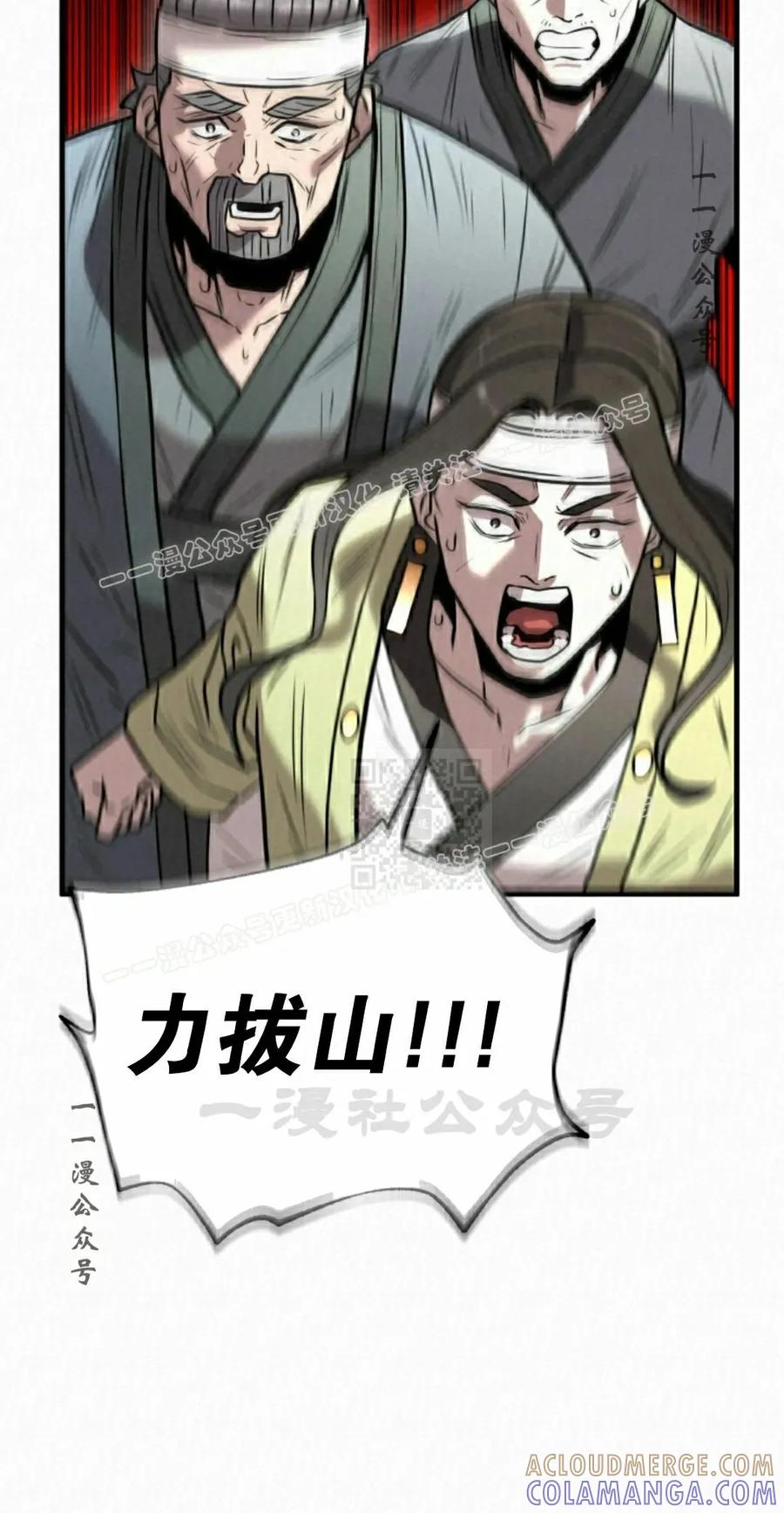 《昆仑剑仙》第13集 第17页