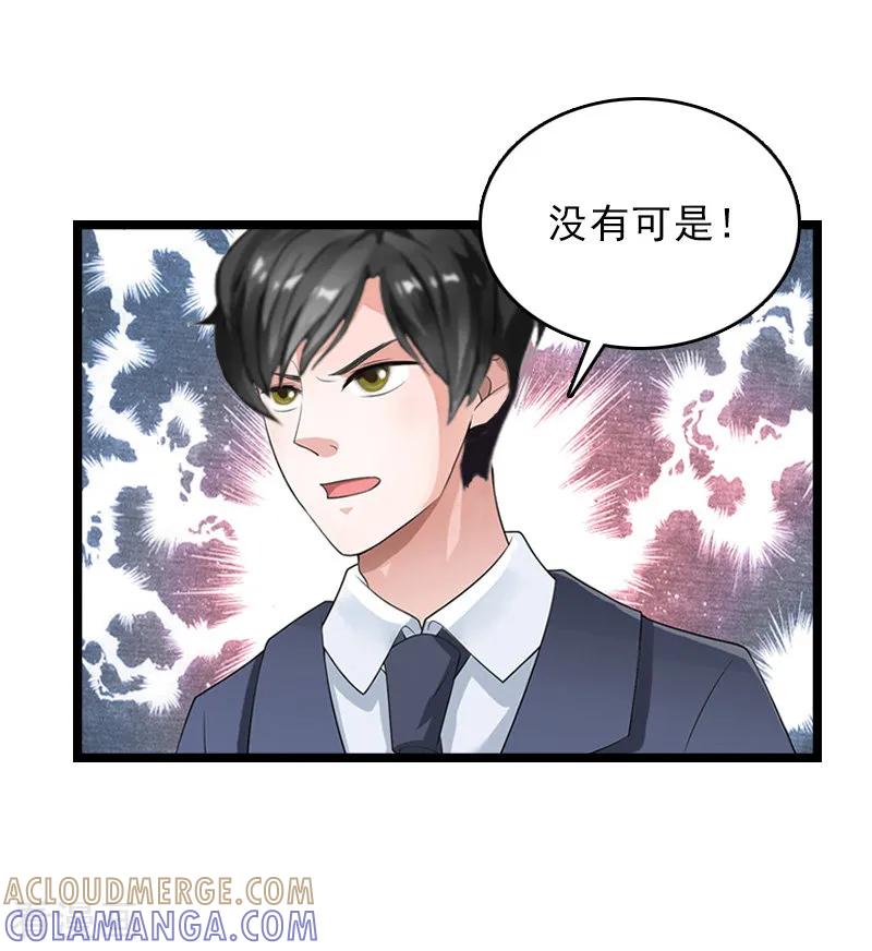 《冷面酷少甜心糖》第13话 后悔 第37页