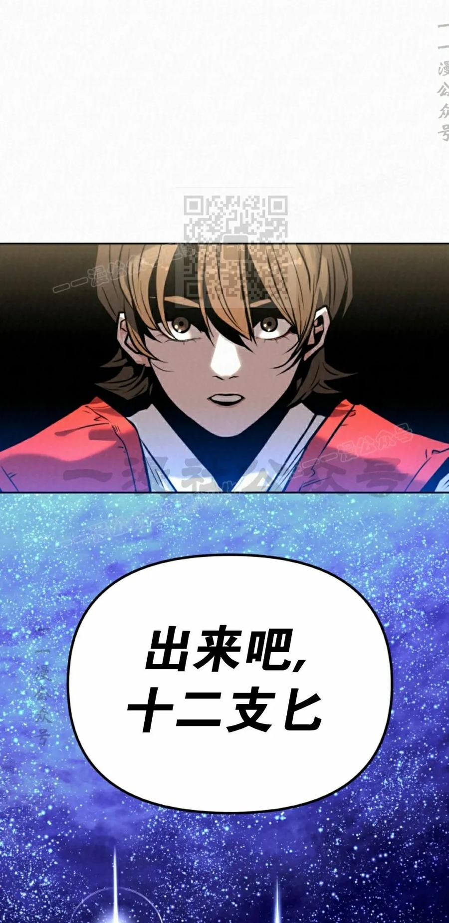 《昆仑剑仙》第13集 第26页