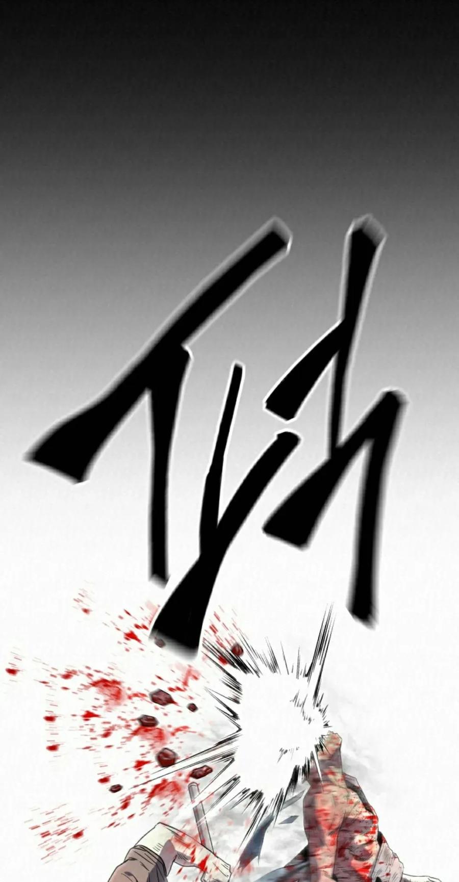 《昆仑剑仙》第13集 第8页