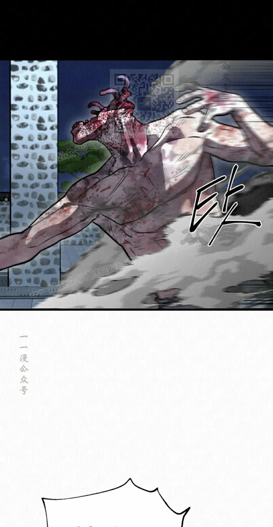 《昆仑剑仙》第13集 第11页