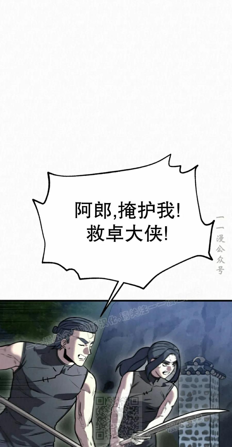 《昆仑剑仙》第13集 第19页