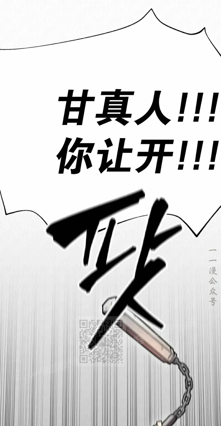 《昆仑剑仙》第13集 第3页