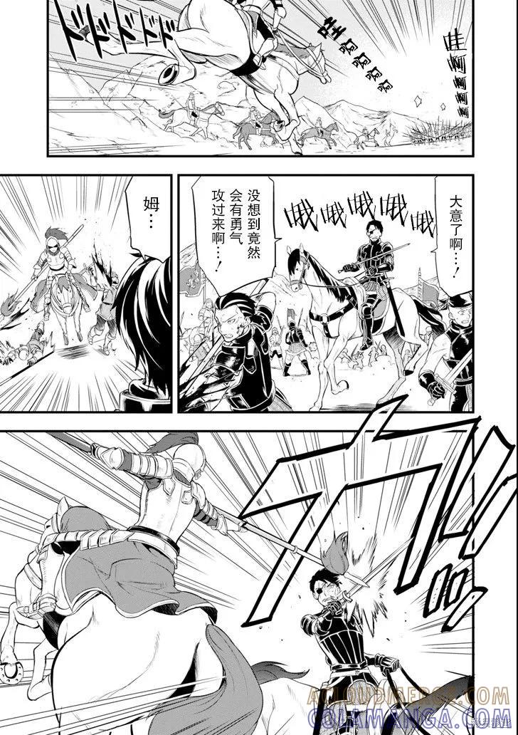 《因为织田信长这个谜之职业比魔法剑士还要作弊、所以决定了要创立王国》第13话 第5页