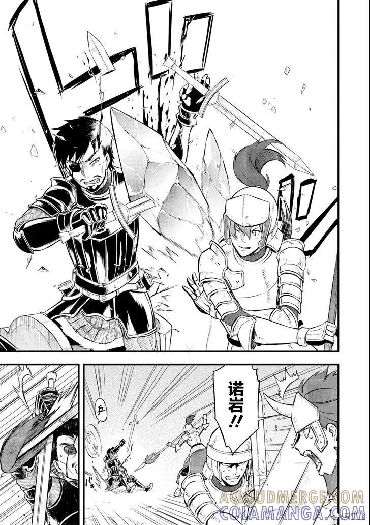 《因为织田信长这个谜之职业比魔法剑士还要作弊、所以决定了要创立王国》第13话 第9页
