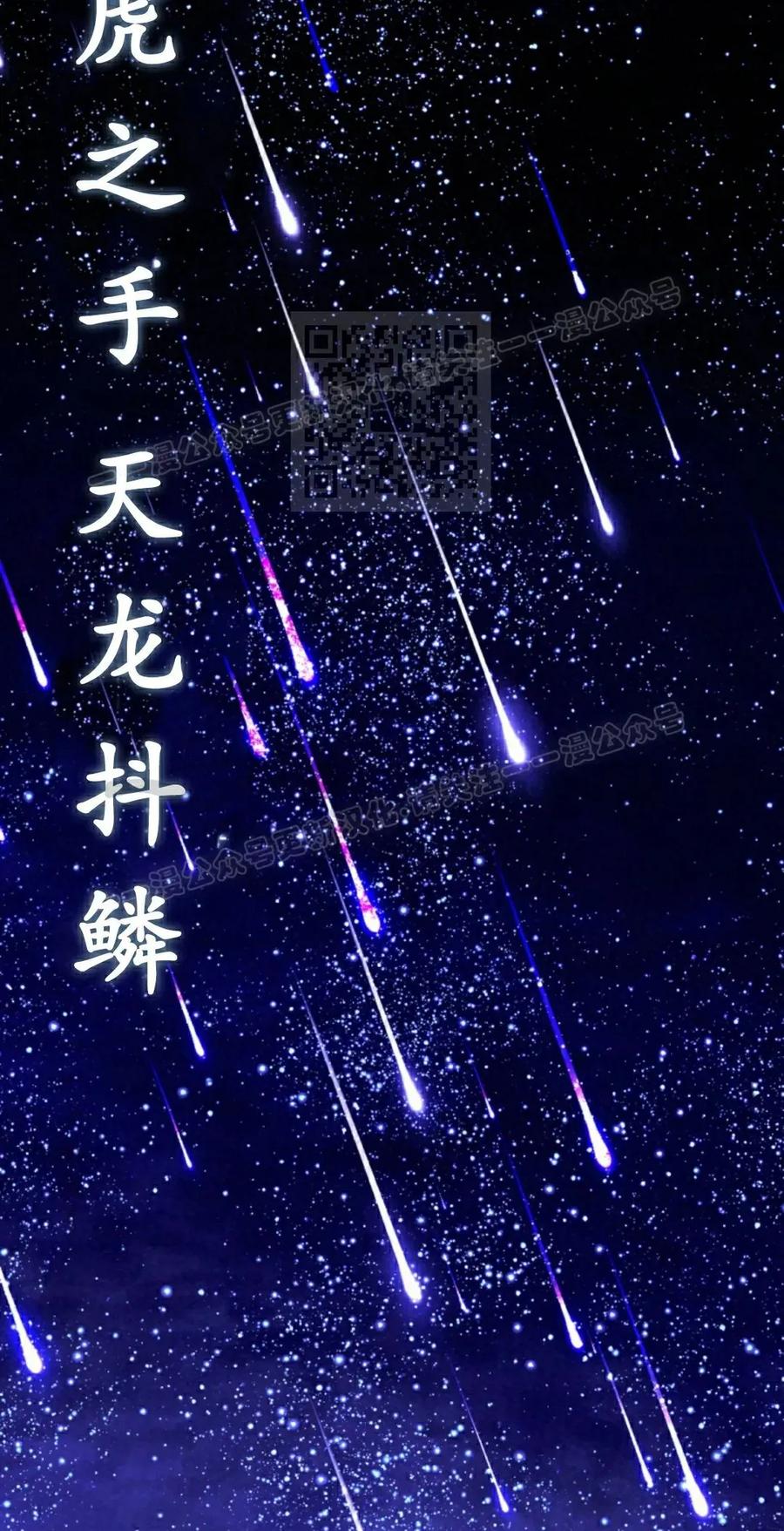《昆仑剑仙》第13集 第46页