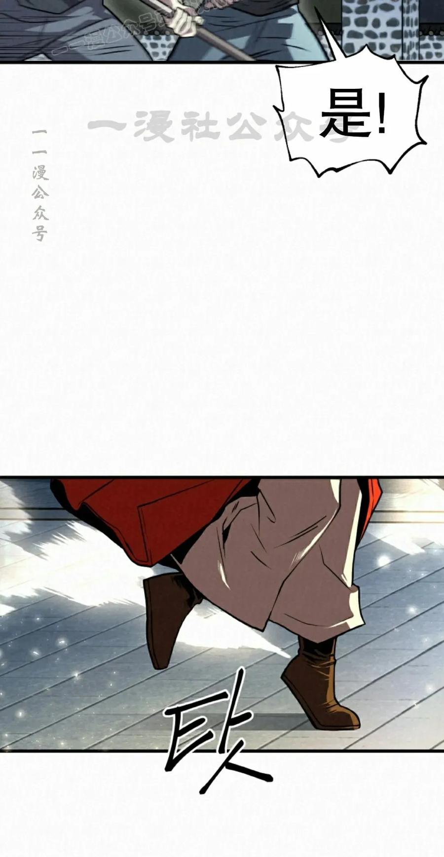《昆仑剑仙》第13集 第20页