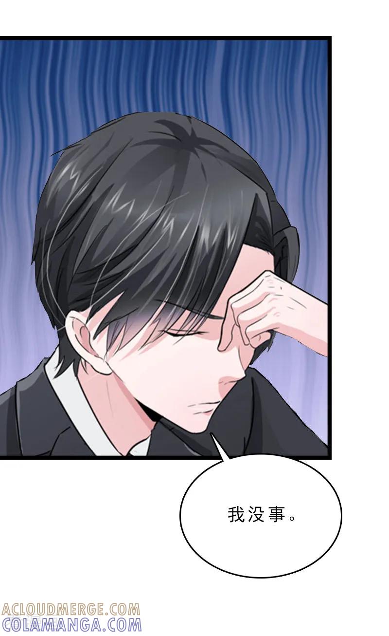 《冷面酷少甜心糖》第13话 后悔 第34页
