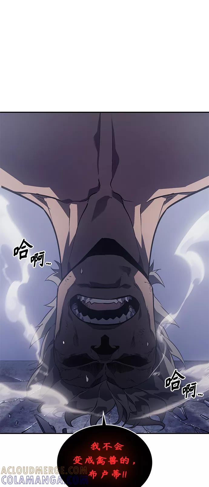 《7FATES： CHAKHO》第13集 第58页