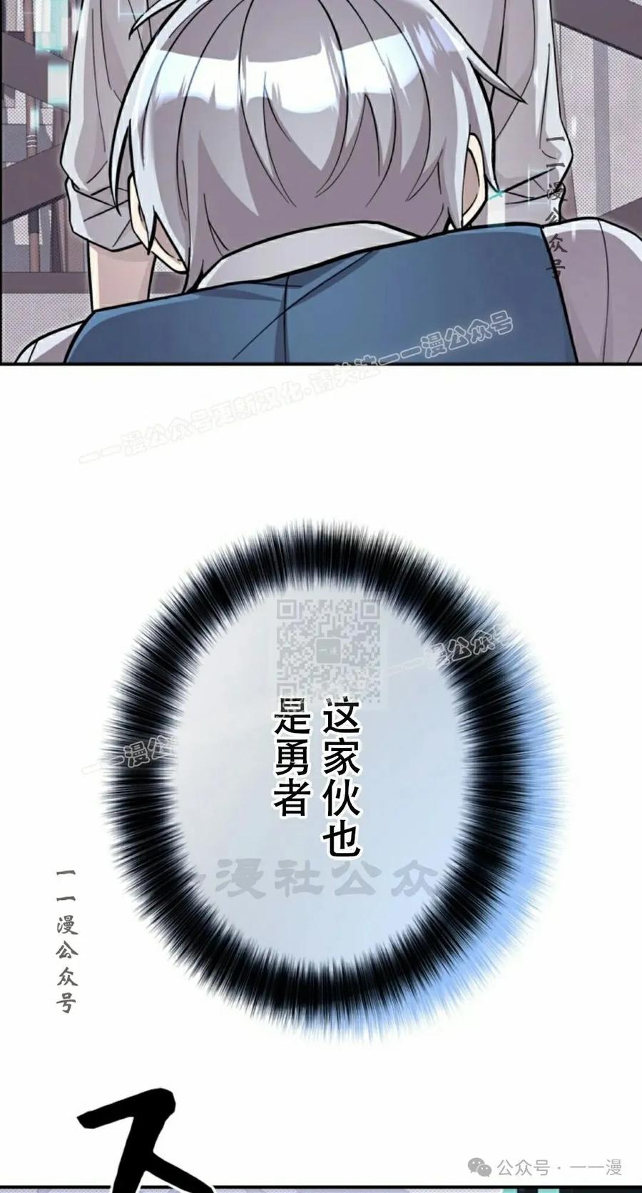 《女主角们想杀我》第2集 第57页
