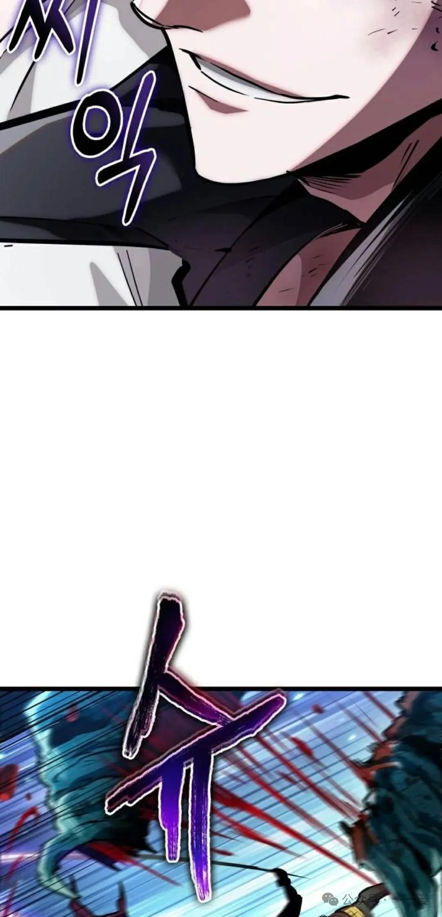 《暗黑骑士》阿拉德之光 第2集 第119页