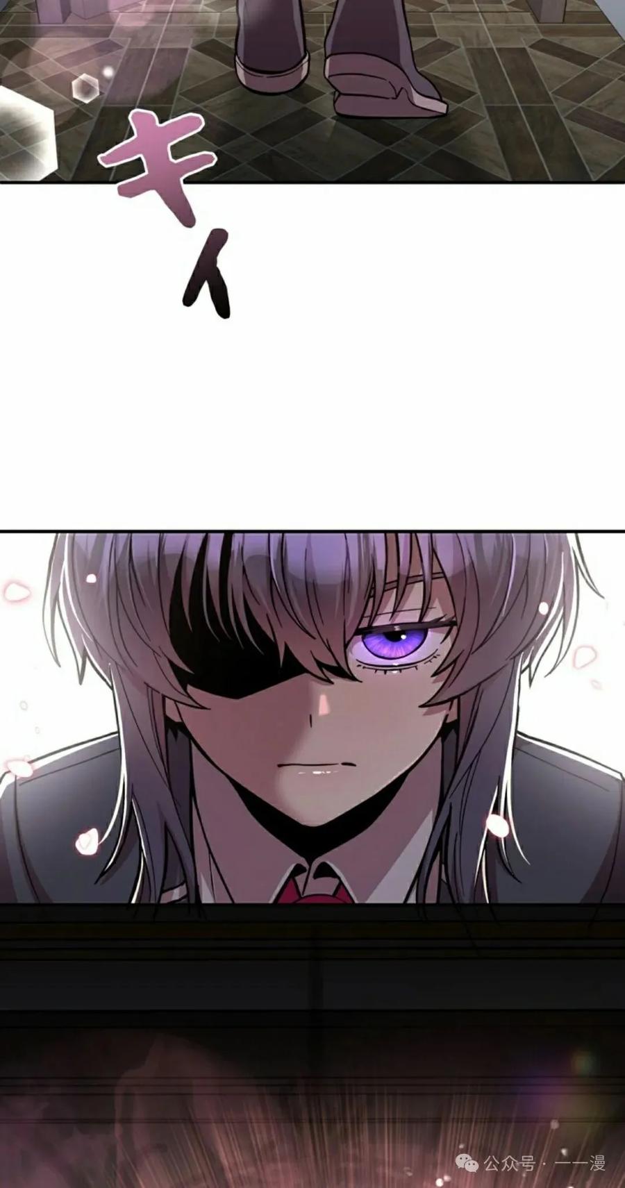 《女主角们想杀我》第2集 第78页