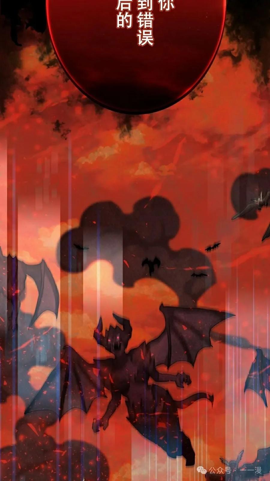 《女主角们想杀我》第2集 第38页