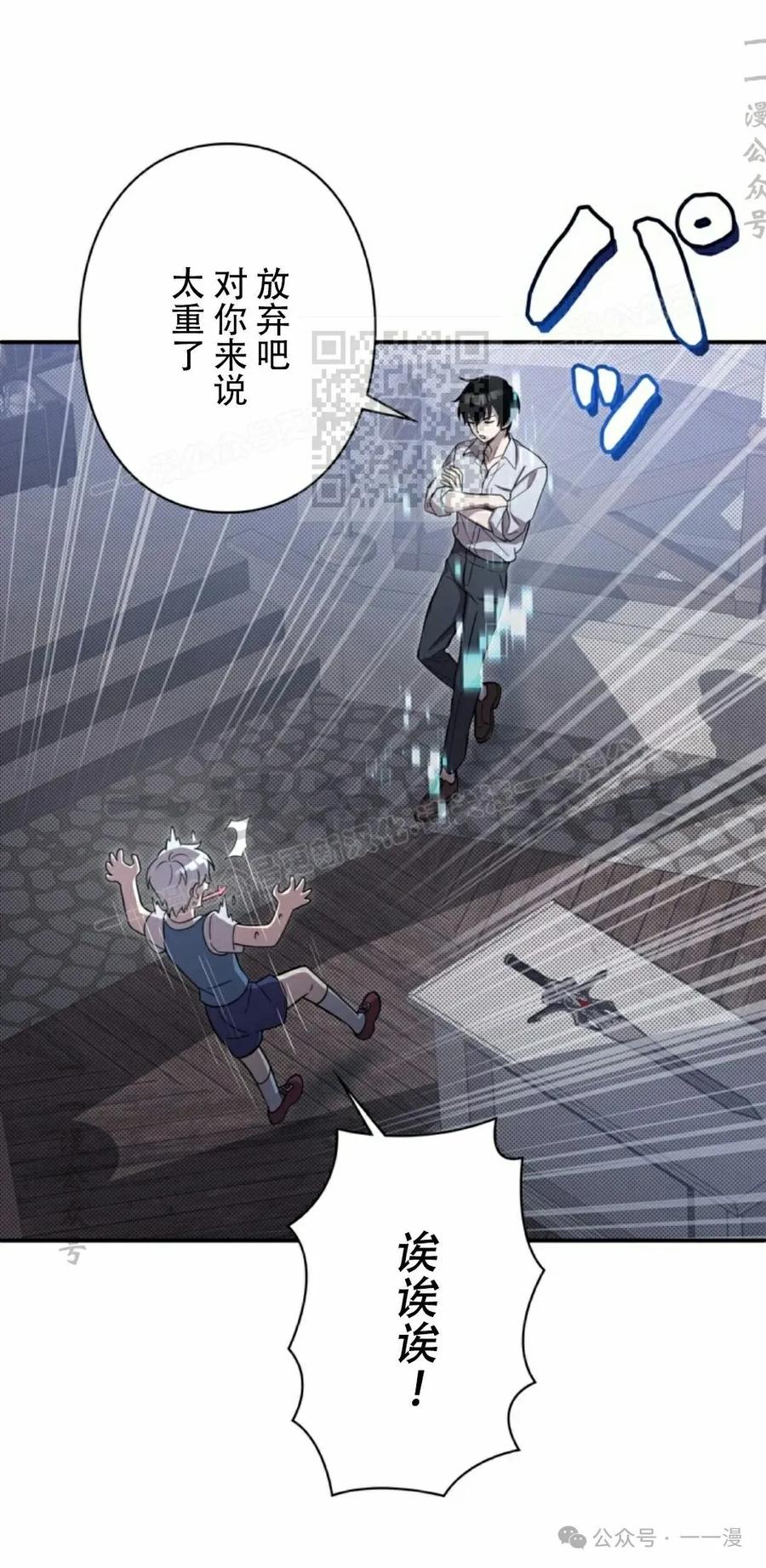 《女主角们想杀我》第2集 第26页