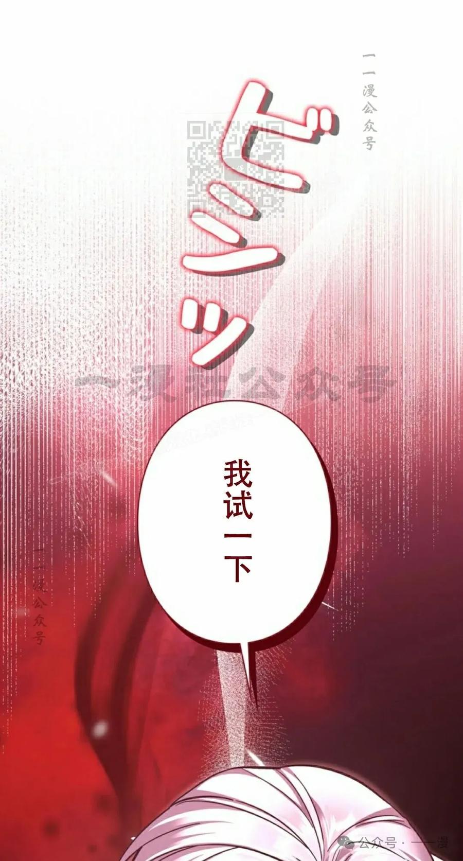 《女主角们想杀我》第2集 第51页