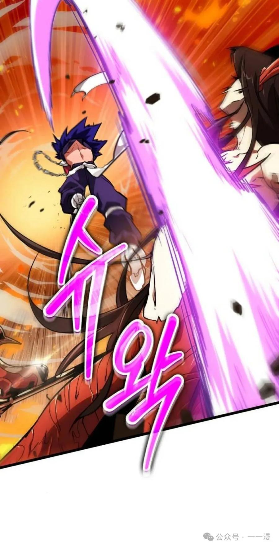 《暗黑骑士》阿拉德之光 第2集 第30页