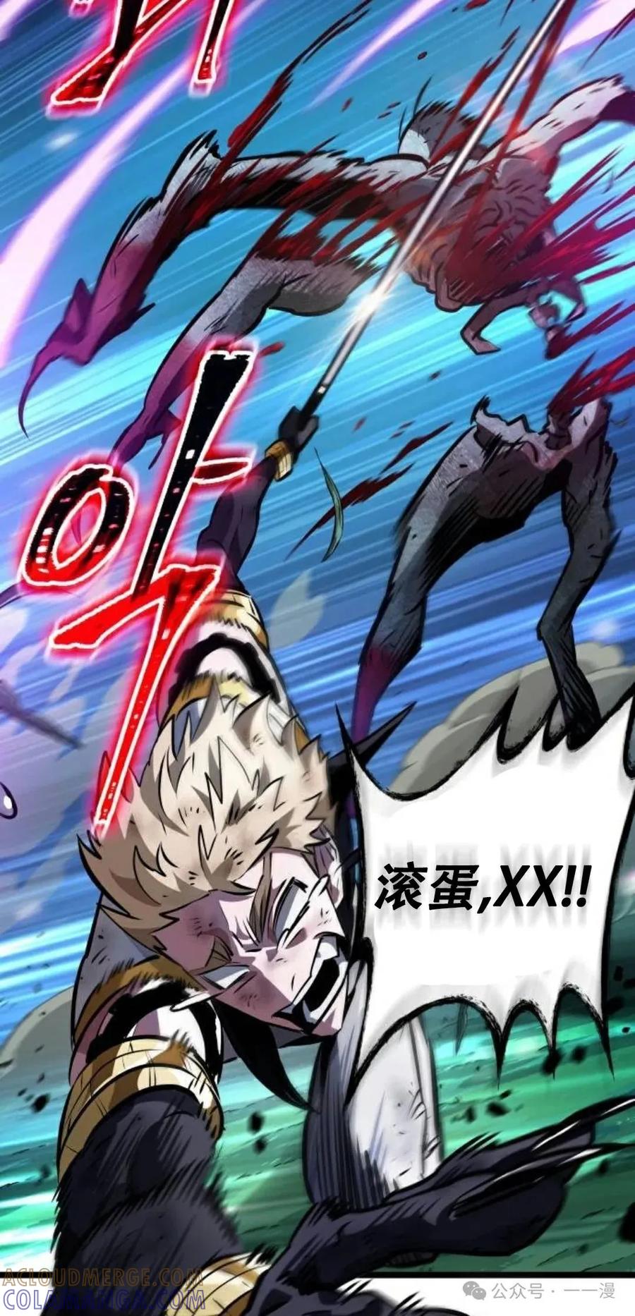 《暗黑骑士》阿拉德之光 第2集 第113页