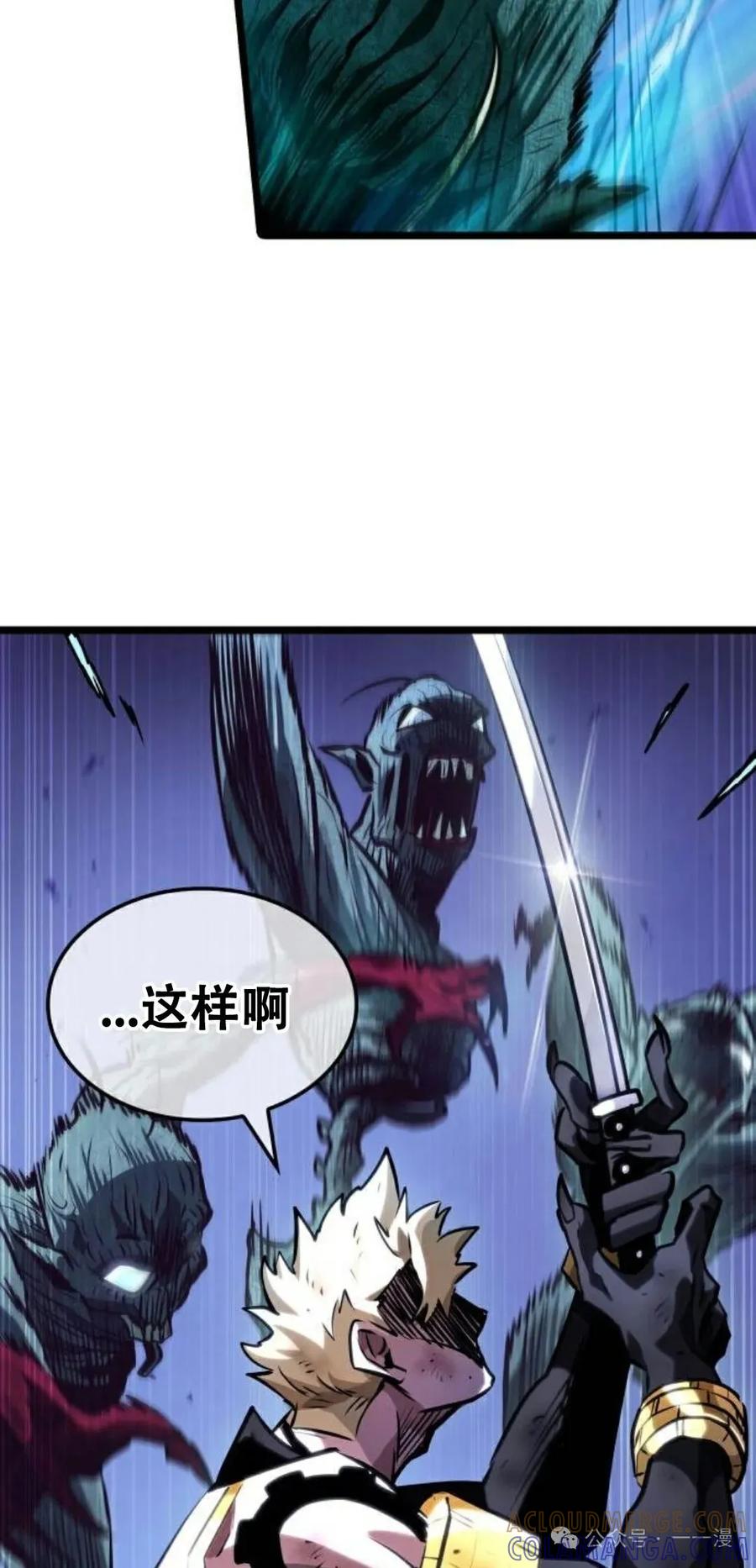 《暗黑骑士》阿拉德之光 第2集 第117页
