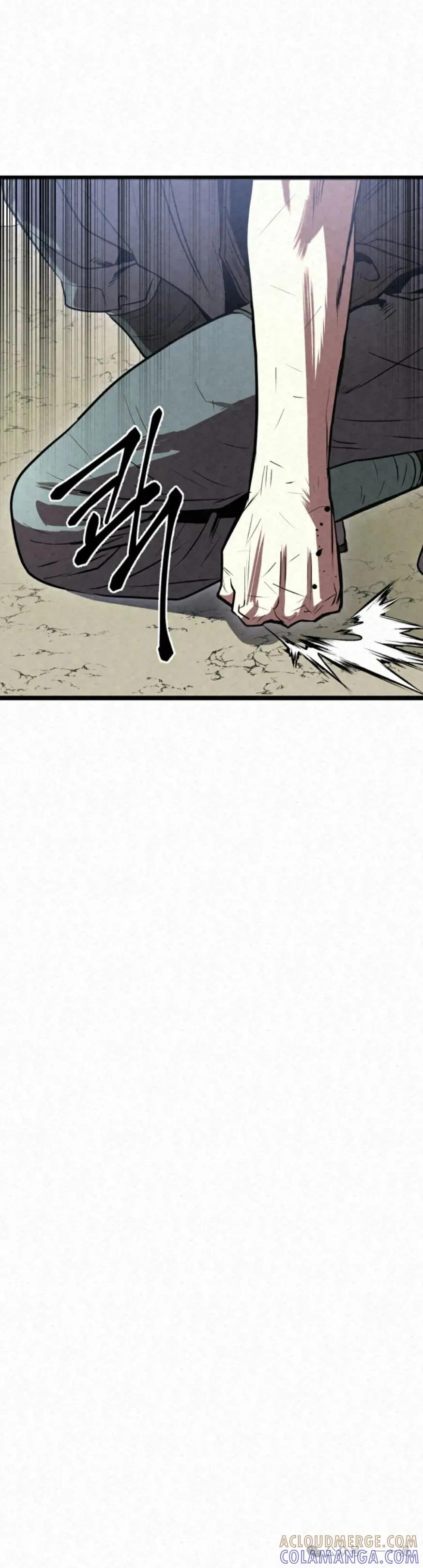 《昆仑剑仙》第2集 第73页