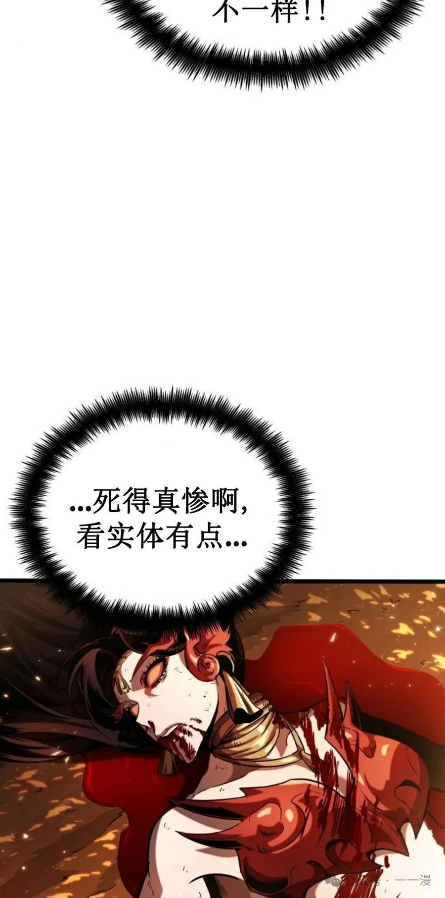 《暗黑骑士》阿拉德之光 第2集 第46页
