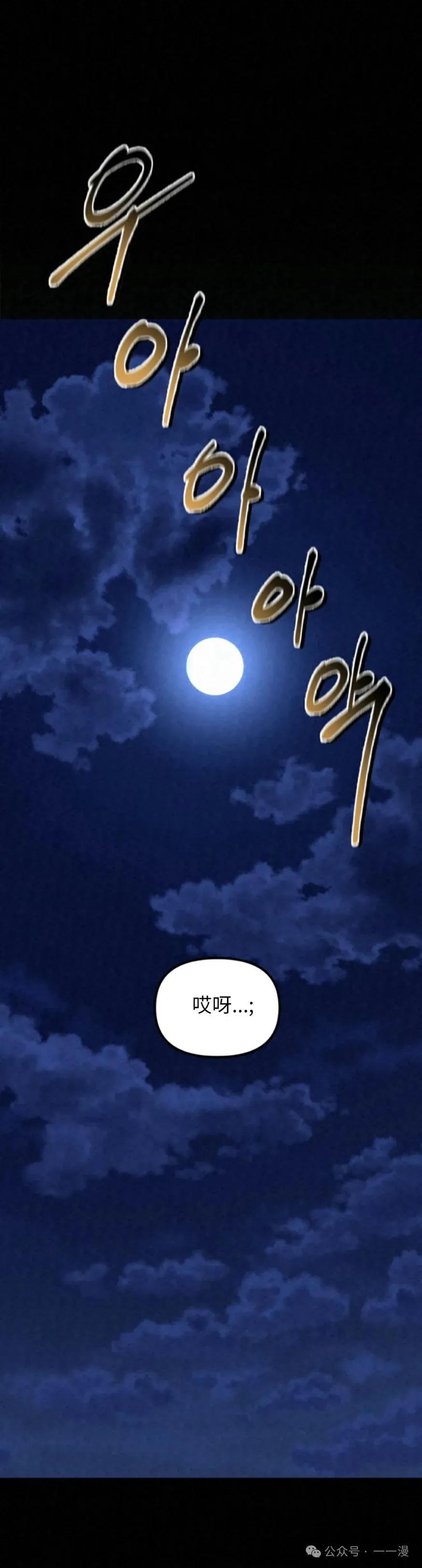 《昆仑剑仙》第2集 第5页