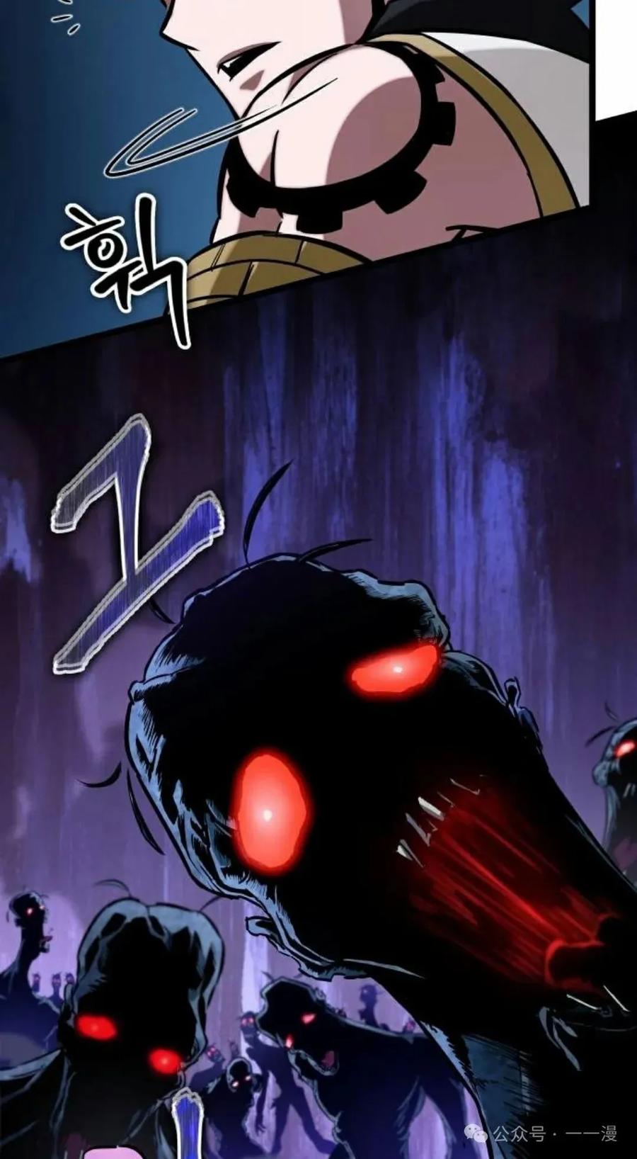 《暗黑骑士》阿拉德之光 第2集 第75页