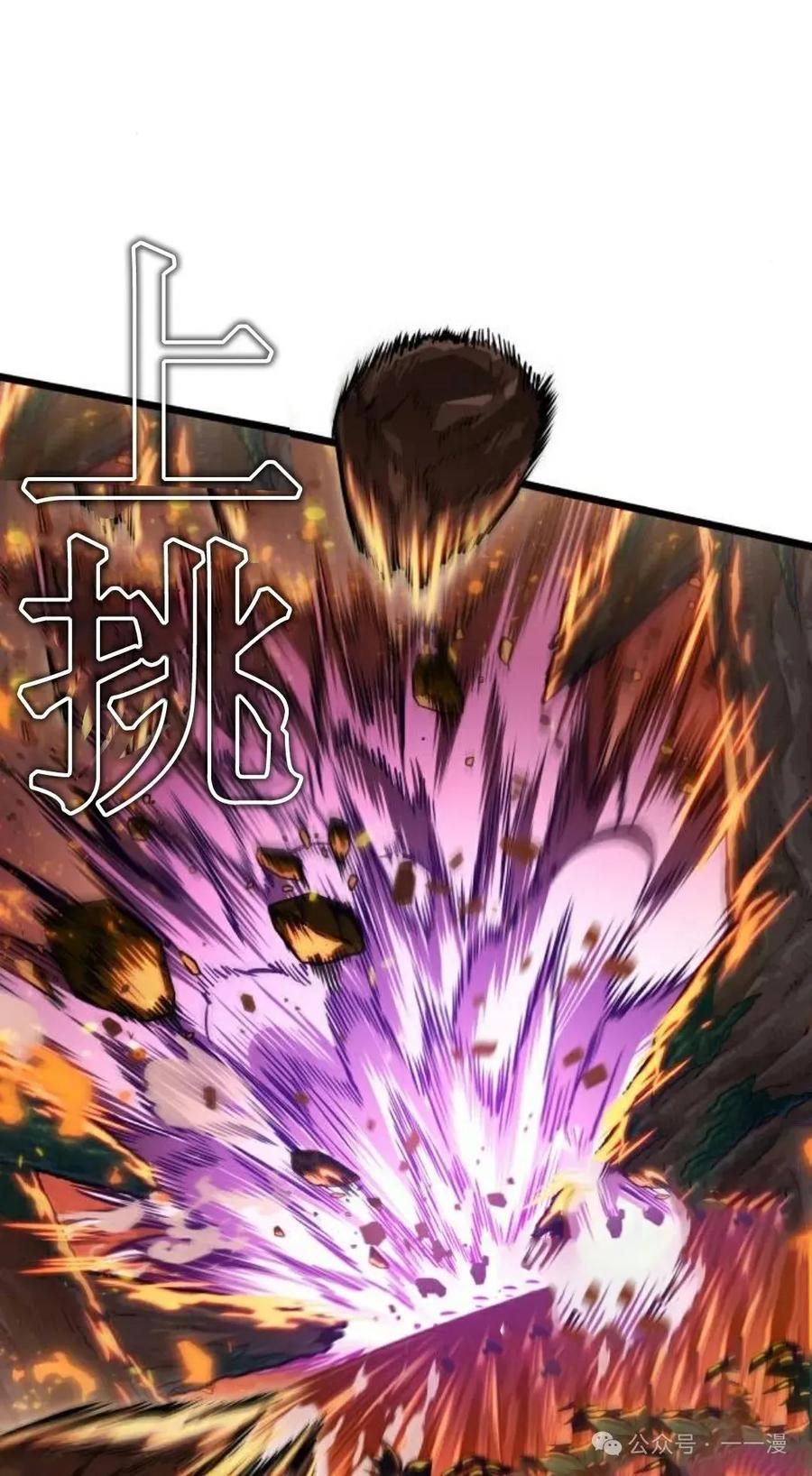 《暗黑骑士》阿拉德之光 第2集 第36页