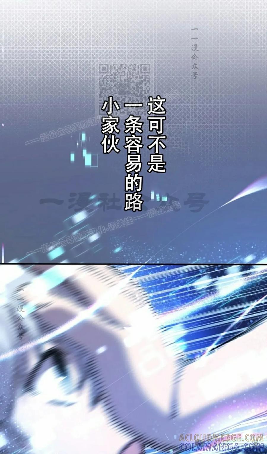 《女主角们想杀我》第2集 第61页