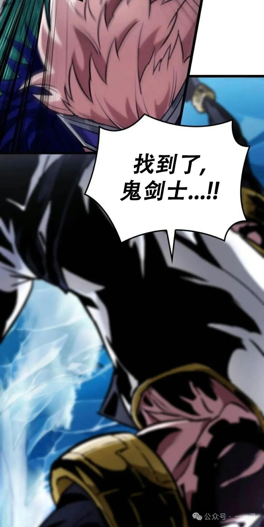 《暗黑骑士》阿拉德之光 第2集 第88页