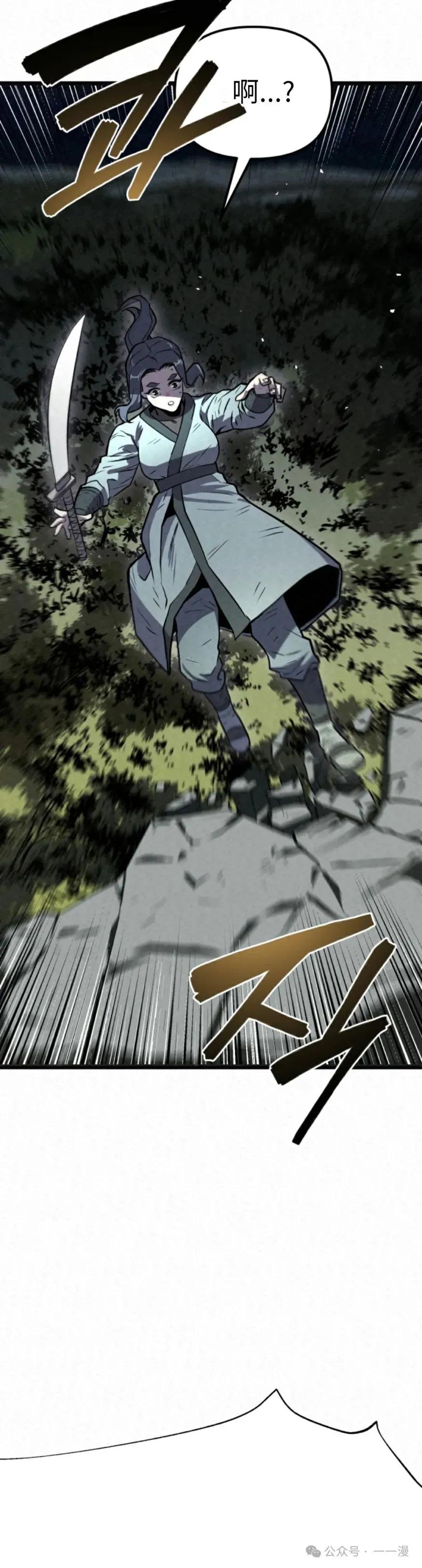 《昆仑剑仙》第2集 第2页