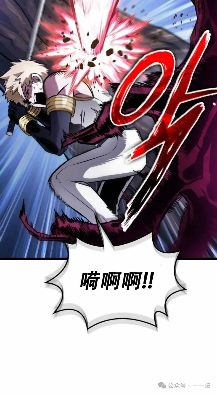 《暗黑骑士》阿拉德之光 第2集 第80页