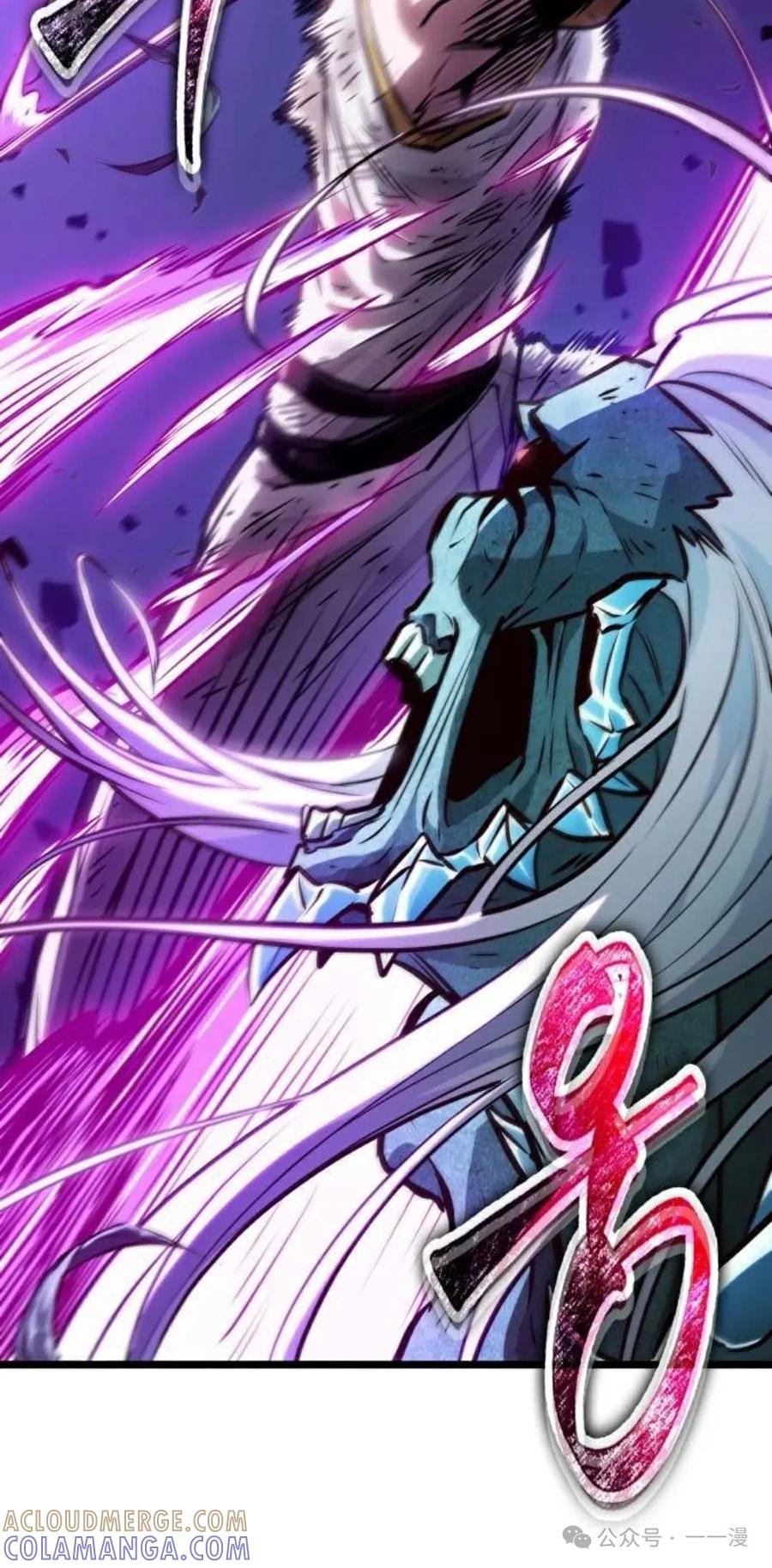 《暗黑骑士》阿拉德之光 第2集 第133页