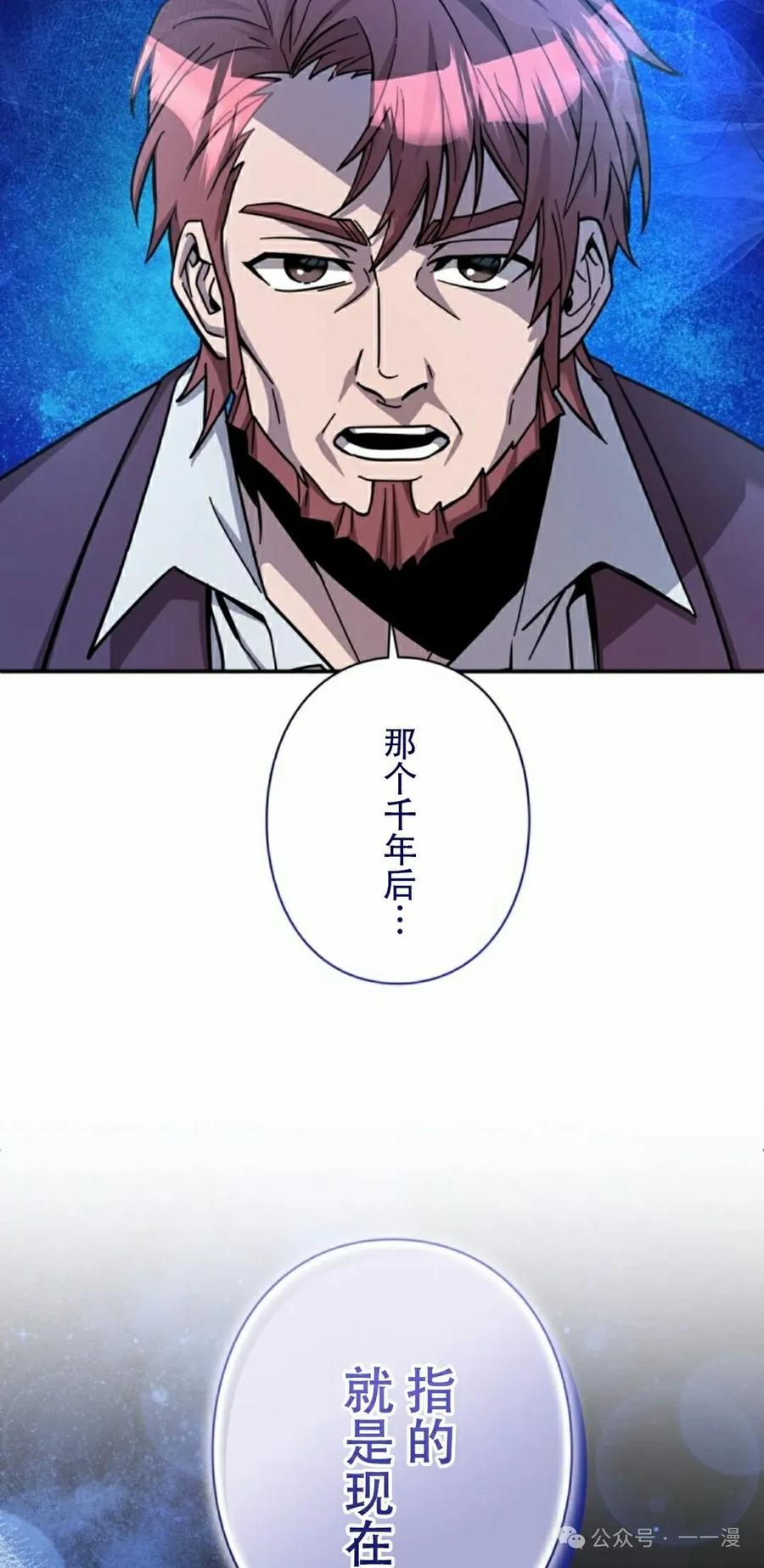 《女主角们想杀我》第2集 第15页